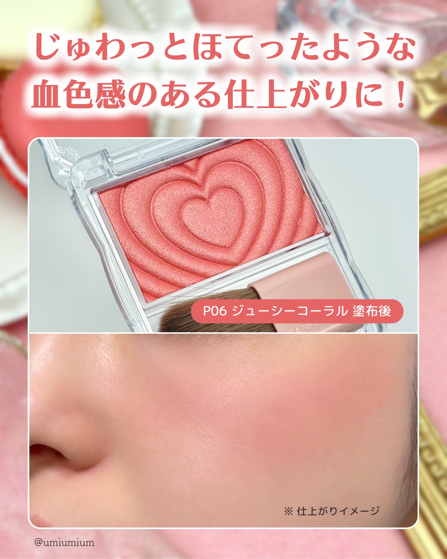 パウダーチークス/キャンメイク/パウダーチークを使ったクチコミ(4枚目)