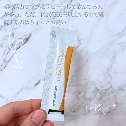 リポカプセルビタミンC/SPIC/美容サプリメントを使ったクチコミ(5枚目)