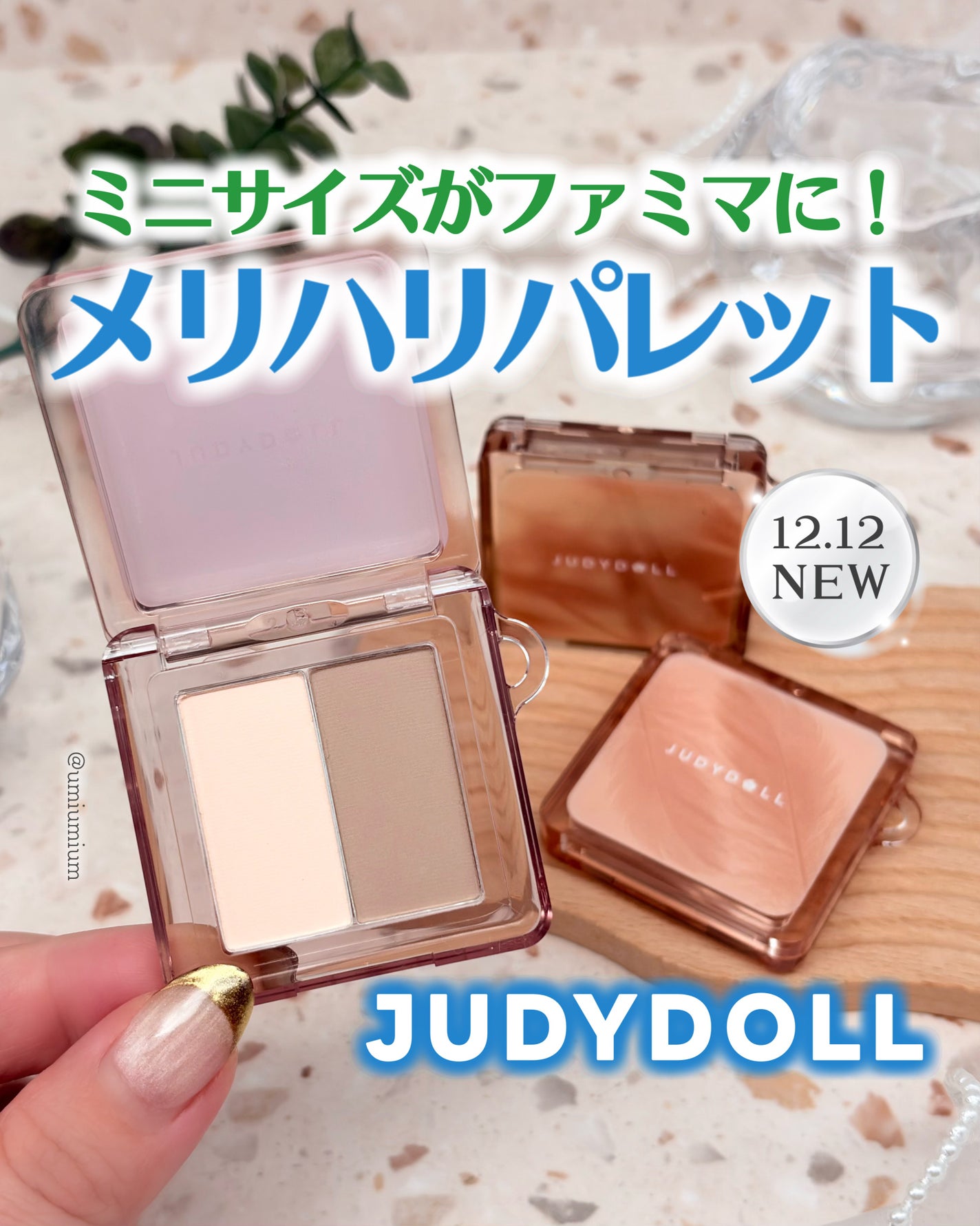 JUDYDOLL メリハリマスターパレット/JUDYDOLL/パウダーハイライトを使ったクチコミ(1枚目)