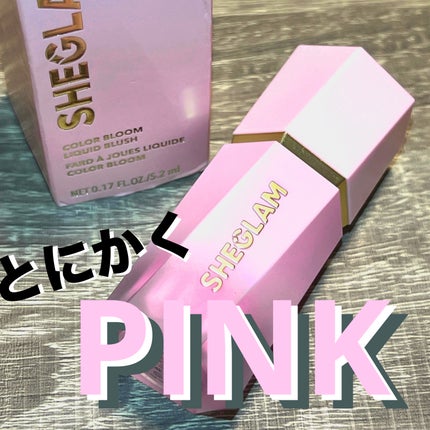 シーグラム カラーブルーム リキッドブラッシュ/SHEGLAM/リキッドチークを使ったクチコミ(1枚目)