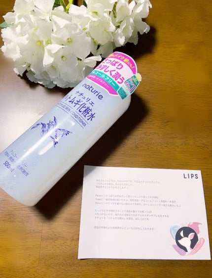 ハトムギ化粧水(ナチュリエ スキンコンディショナー R )/ナチュリエ/化粧水を使ったクチコミ(3枚目)