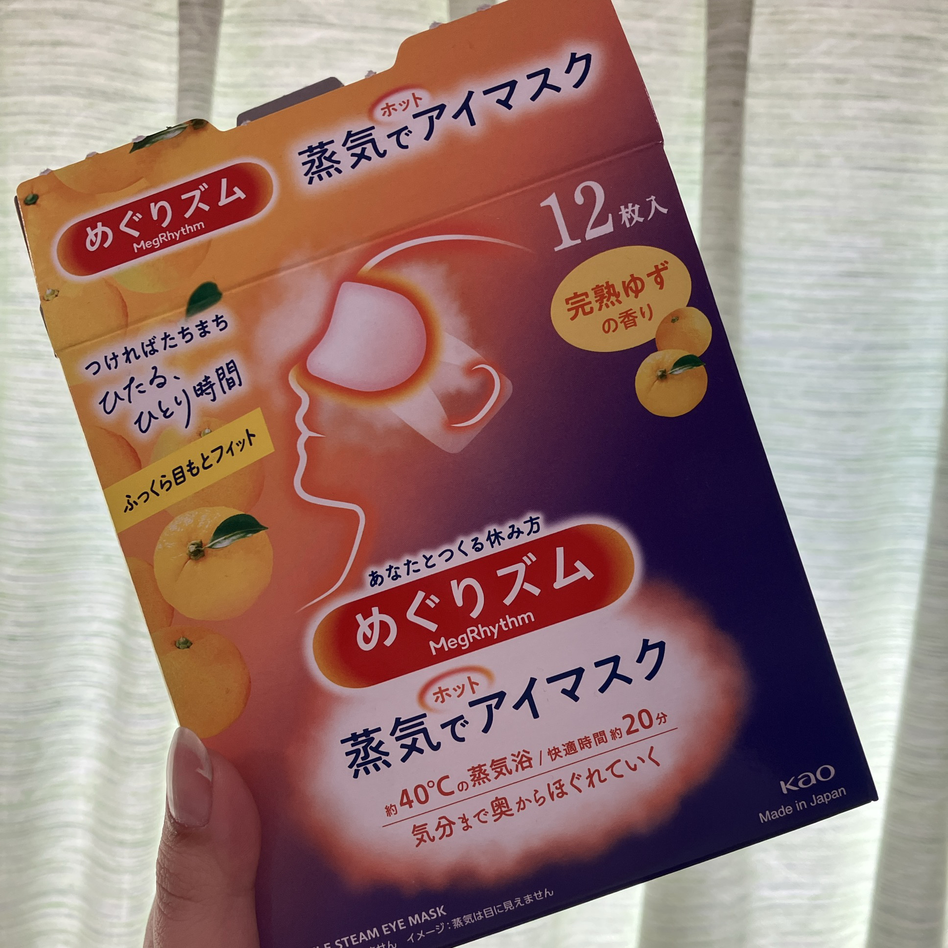 #使い切り #リピート

めぐりズム
  蒸気でホットアイマスク
    完熟ゆずの香り


8箱目使い切り！


#めぐりズム #蒸気でホットアイマスク #完熟ゆずの香り #アイマスク #ホットアイマスク #使い切りコスメ #リピ買い 