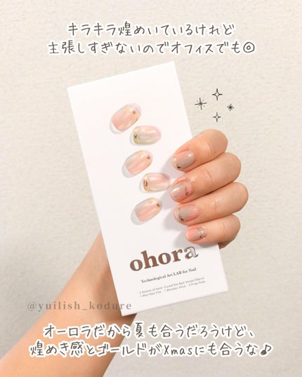 セミキュアジェルネイル(ハンド)/ohora/ネイルシールを使ったクチコミ(3枚目)