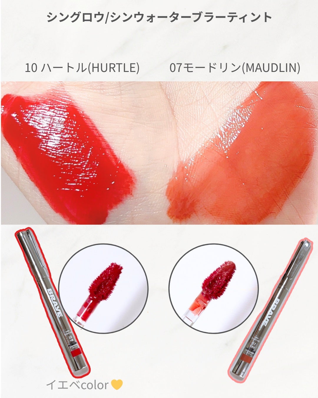 THIN GLOW TINT/BRAYE/口紅を使ったクチコミ(2枚目)