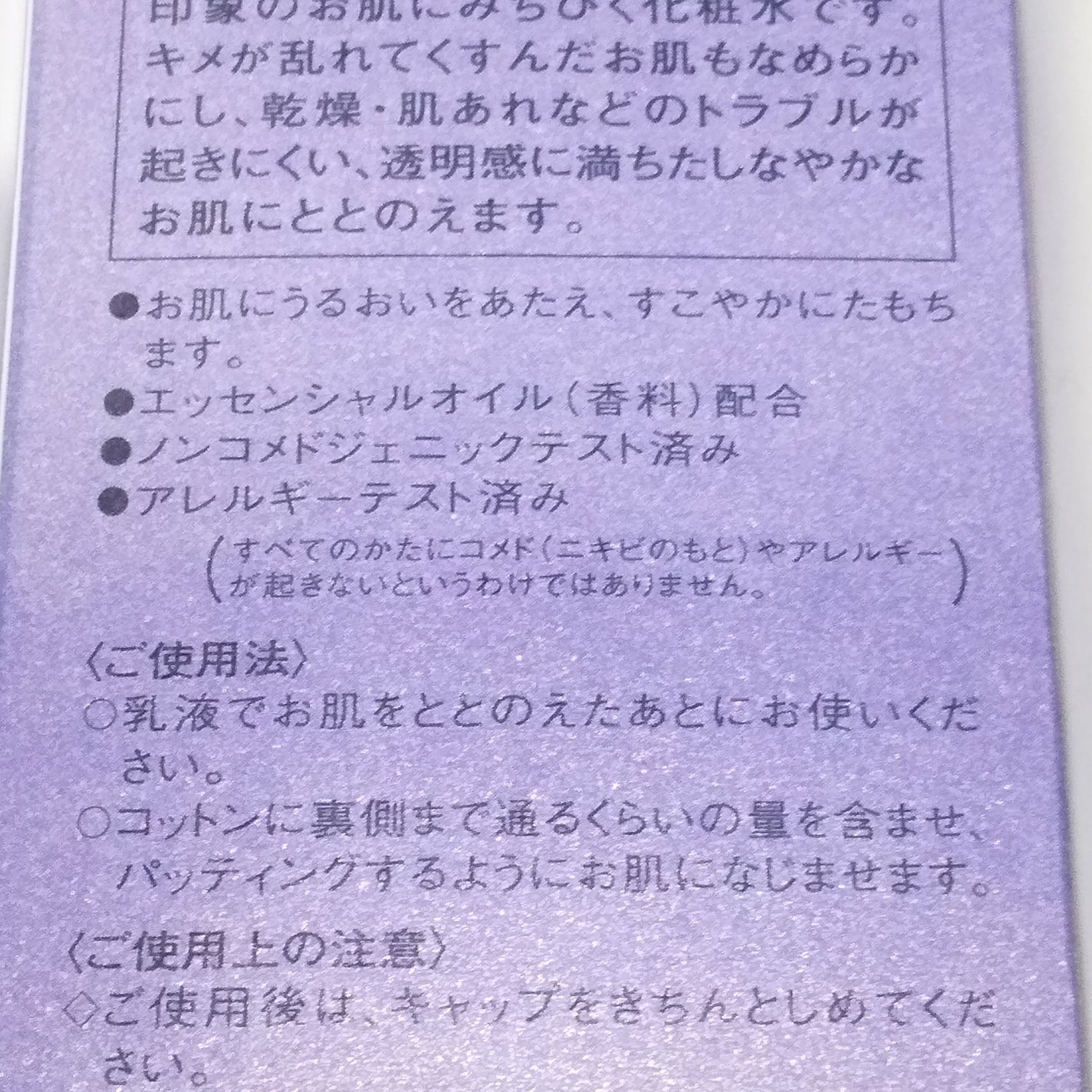 ヴィタ ドレーブ/DECORTÉ/ブースター・導入液を使ったクチコミ(3枚目)