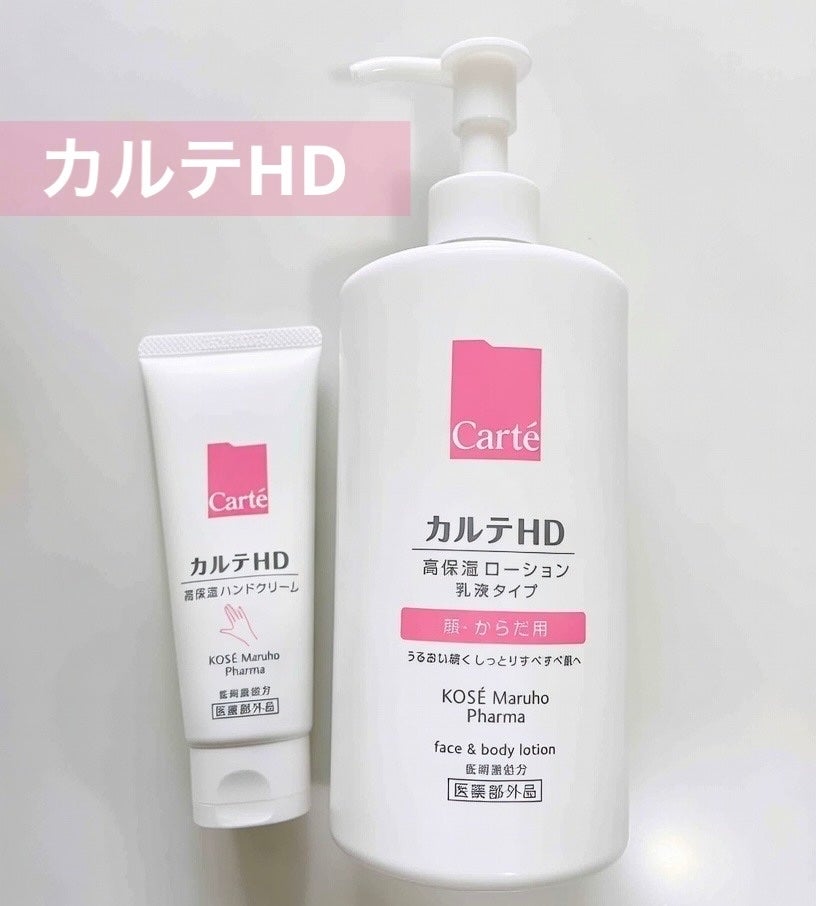 モイスチュア ハンドクリーム/カルテHD/ハンドクリームを使ったクチコミ(1枚目)