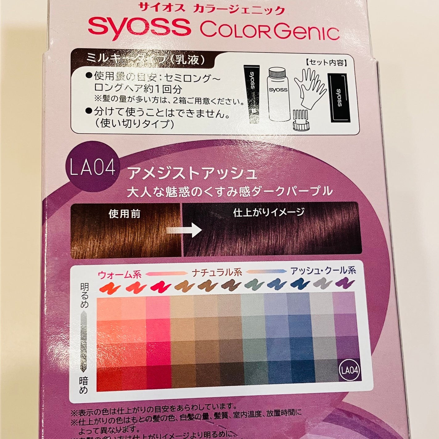 カラージェニック ミルキーヘアカラー (ちらっと白髪用)/サイオス/ヘアカラーを使ったクチコミ(2枚目)