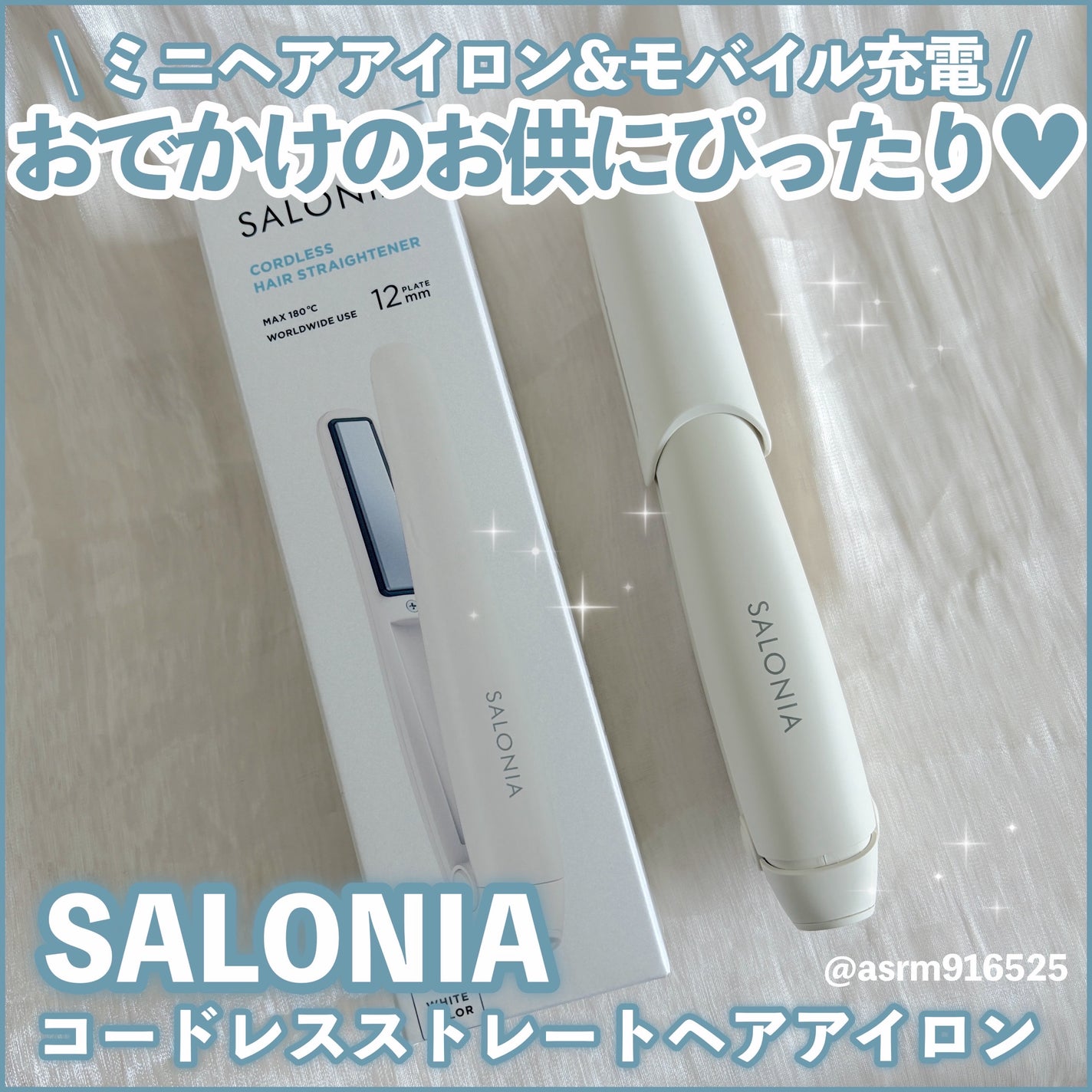 サロニア コードレス ストレートヘアアイロン/SALONIA/ストレートアイロンを使ったクチコミ(1枚目)