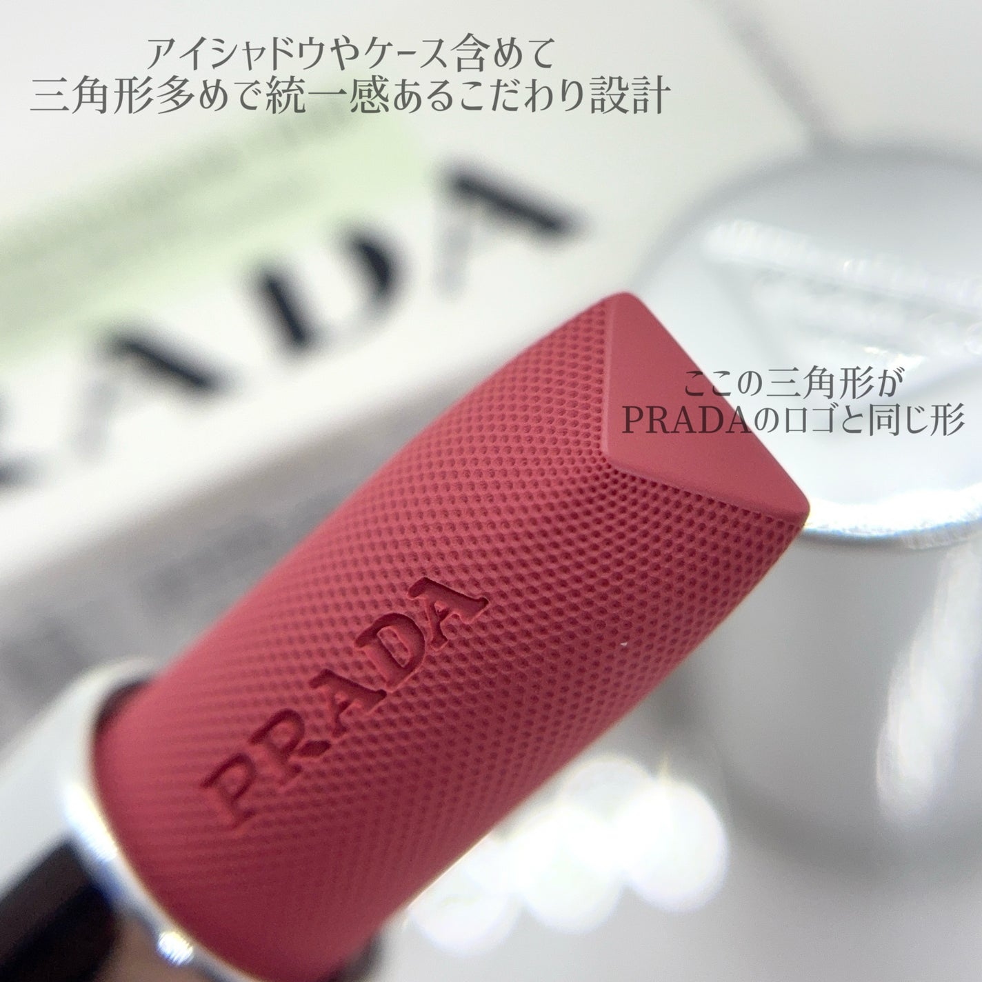 モノクローム ウェイトレス リップカラー(スムース ナイロン)/PRADA BEAUTY/口紅を使ったクチコミ(2枚目)