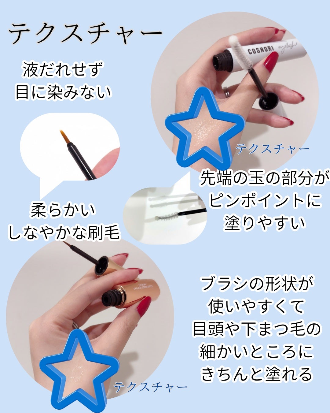 ロングアクティブアイラッシュセラム/COSNORI/まつげ美容液を使ったクチコミ(2枚目)