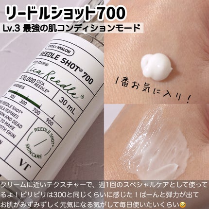 リードルショット100/VT/美容液を使ったクチコミ(6枚目)