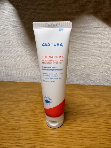 テラクネ365 薬用アクネクリーム【医薬部外品】/AESTURA/フェイスクリームを使ったクチコミ(1枚目)