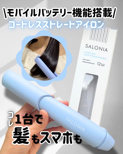 𝗦𝗔𝗟𝗢𝗡𝗜𝗔ㅤ
コードレスストレートアイロン🩵ブルー
──────────────────
☑︎ コードレス仕様で場所を選ばず使える
☑︎ モバイルバッテリー機能搭載で
スマホの充電もO