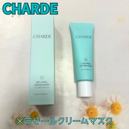 メラピールクリームマスク/CHARDE/ピーリングを使ったクチコミ(1枚目)