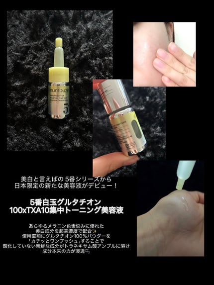 5番 白玉グルタチオンCふりかけマスク/numbuzin/シートマスク・パックを使ったクチコミ(3枚目)