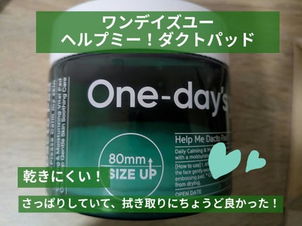 ヘルプミー! ダクトパッド 120ml(60枚)/One-day's you/トナーパッドの画像