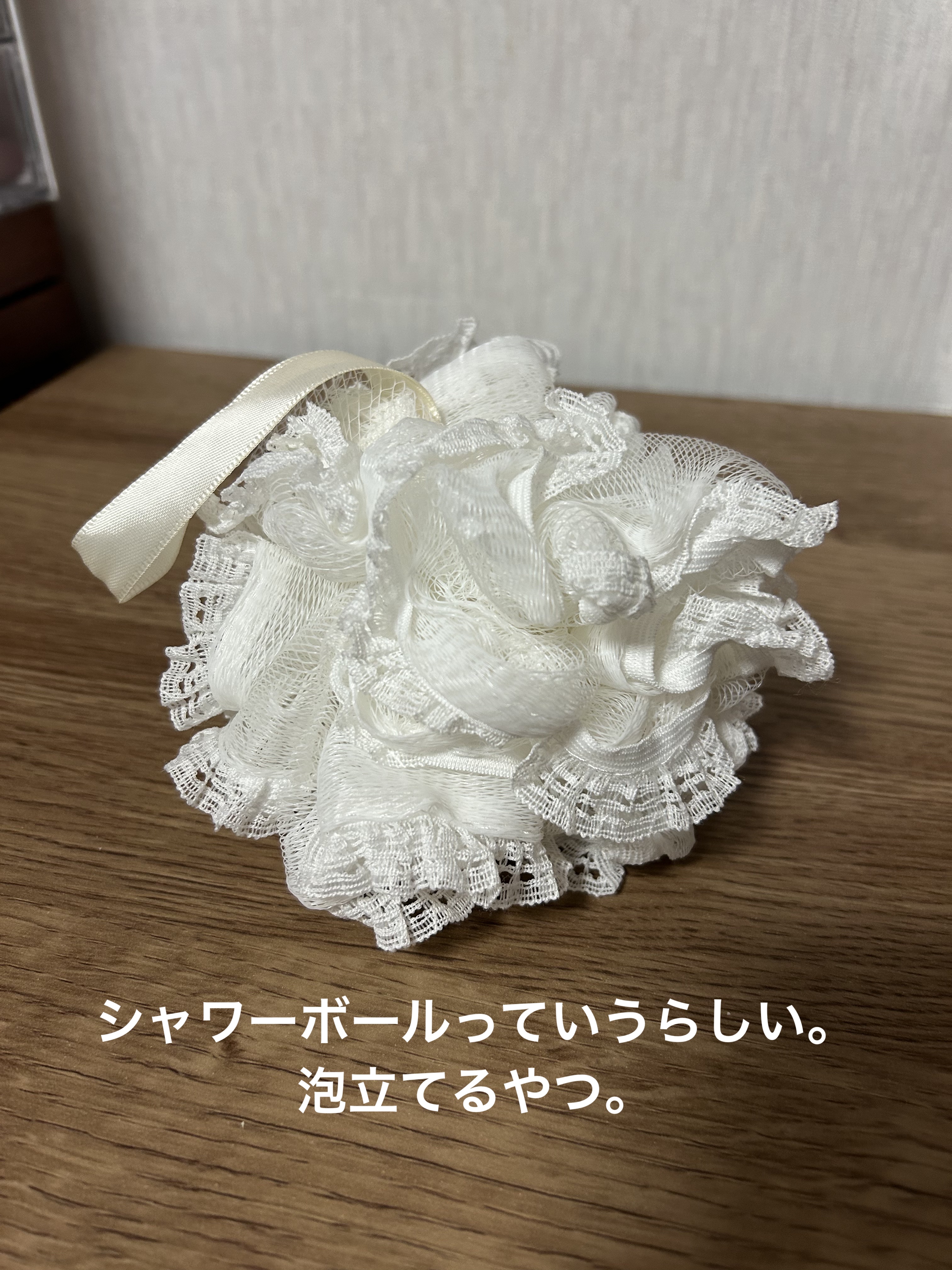 
見た目可愛くて買ってしまった
新年からこれ使います𐔌՞⁔•͈ ·̫ •͈⁔՞𐦯⋆꙳

🐈‍⬛THREEPPYフリルシャワーボール🐾220円


ダイソーとかで買ったやつってだんだんほどけていくんよね🤣
コスモスのはめちゃ早かった