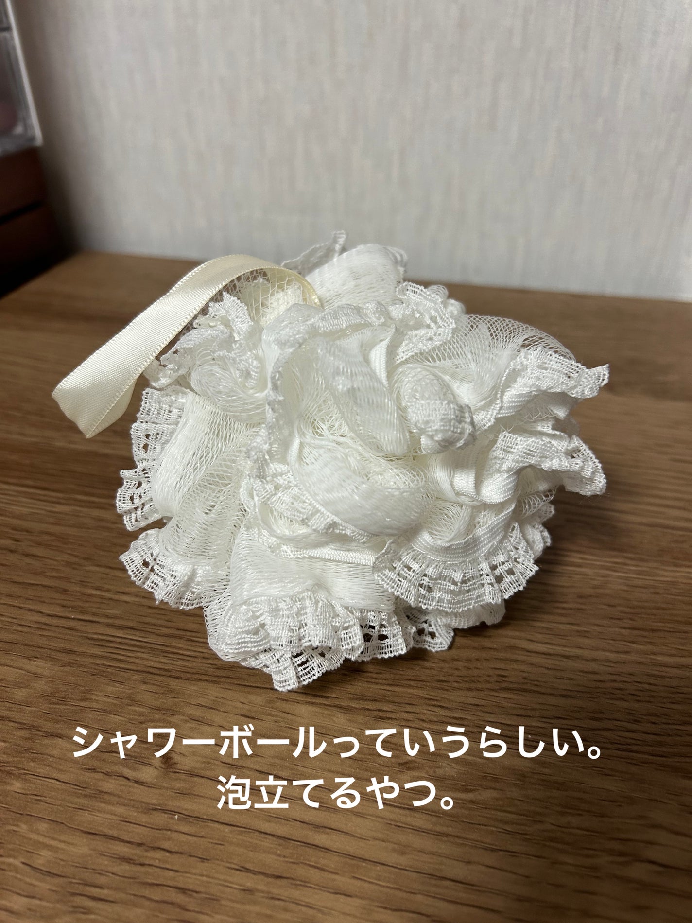 泡立てボール・大/無印良品/バスグッズを使ったクチコミ(1枚目)