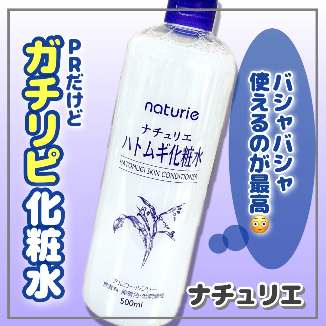 ããã ã®åç²§æ°Ž(ããã¥ãªãš ã¹ãã³ã³ã³ãã£ã·ã§ã㌠R )/ããã¥ãªãš/åç²§æ°Žã䜿ã£ãã¯ãã³ãïŒ1æç®ïŒ