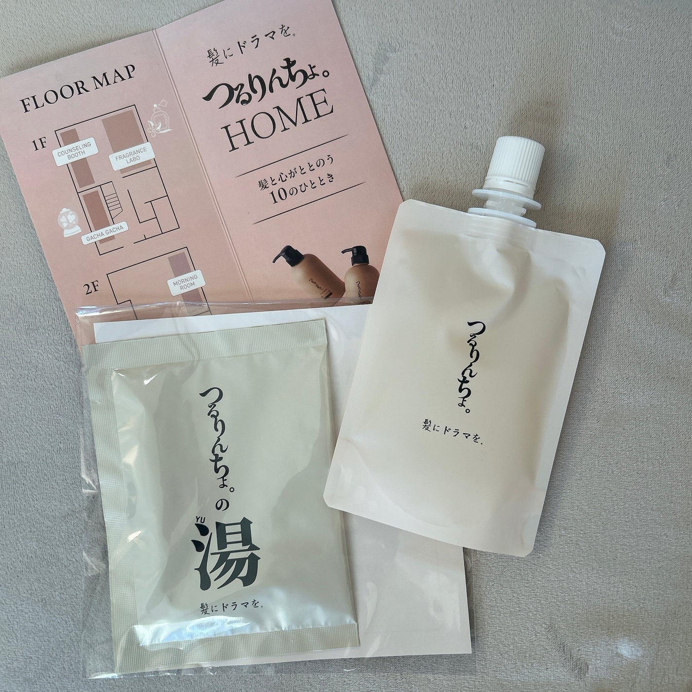 roon_pa@フォロバ on LIPS 「つるりんちょ。HOME12.9-12.15完全予約制(有料)の..」(8枚目)