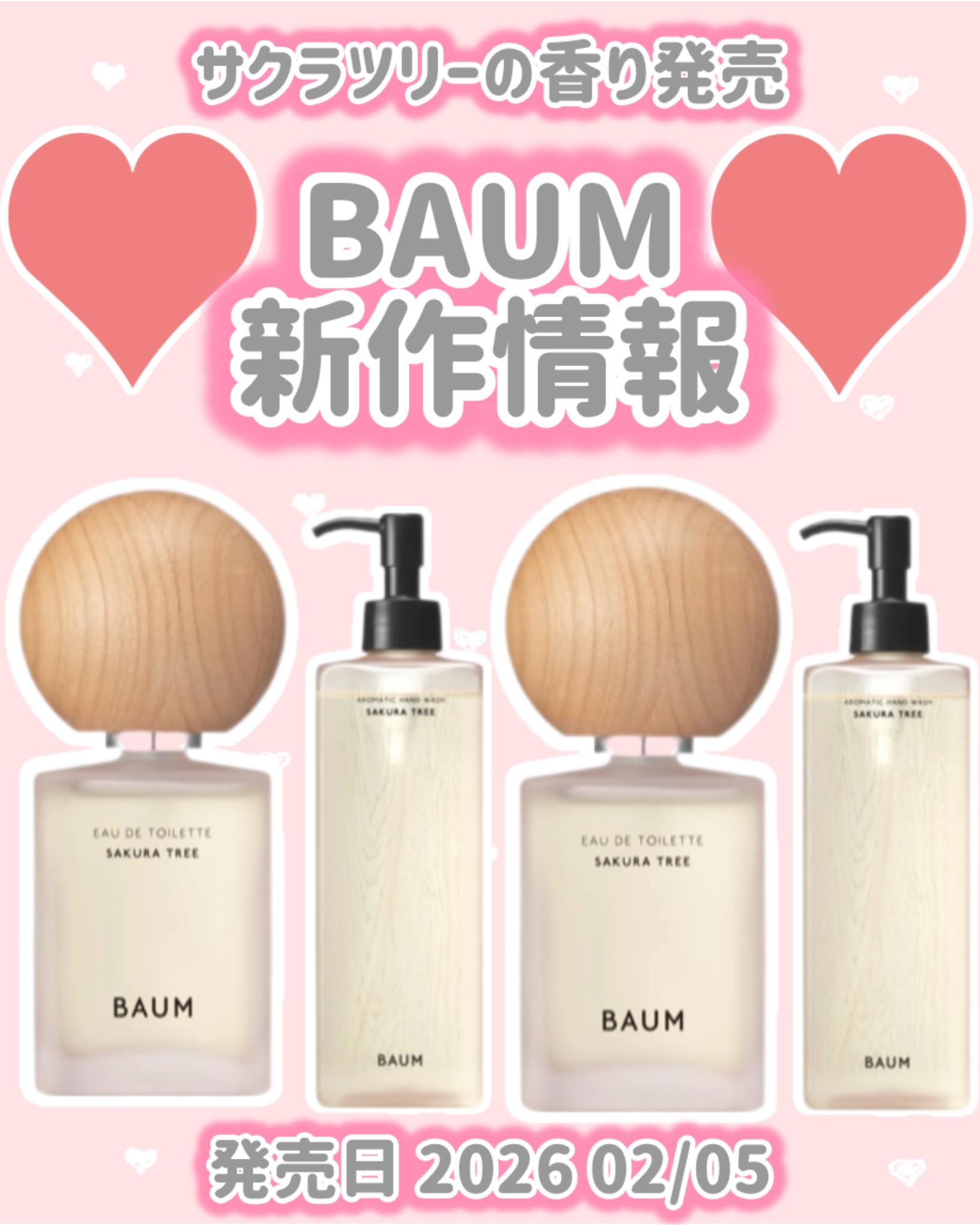 BAUM
新作情報
⟡.·*.··············································⟡.·*.

発売日 2026 02/05

サクラツリーの香り発売

♥ バウム オードトワレ サクラツリー
19,