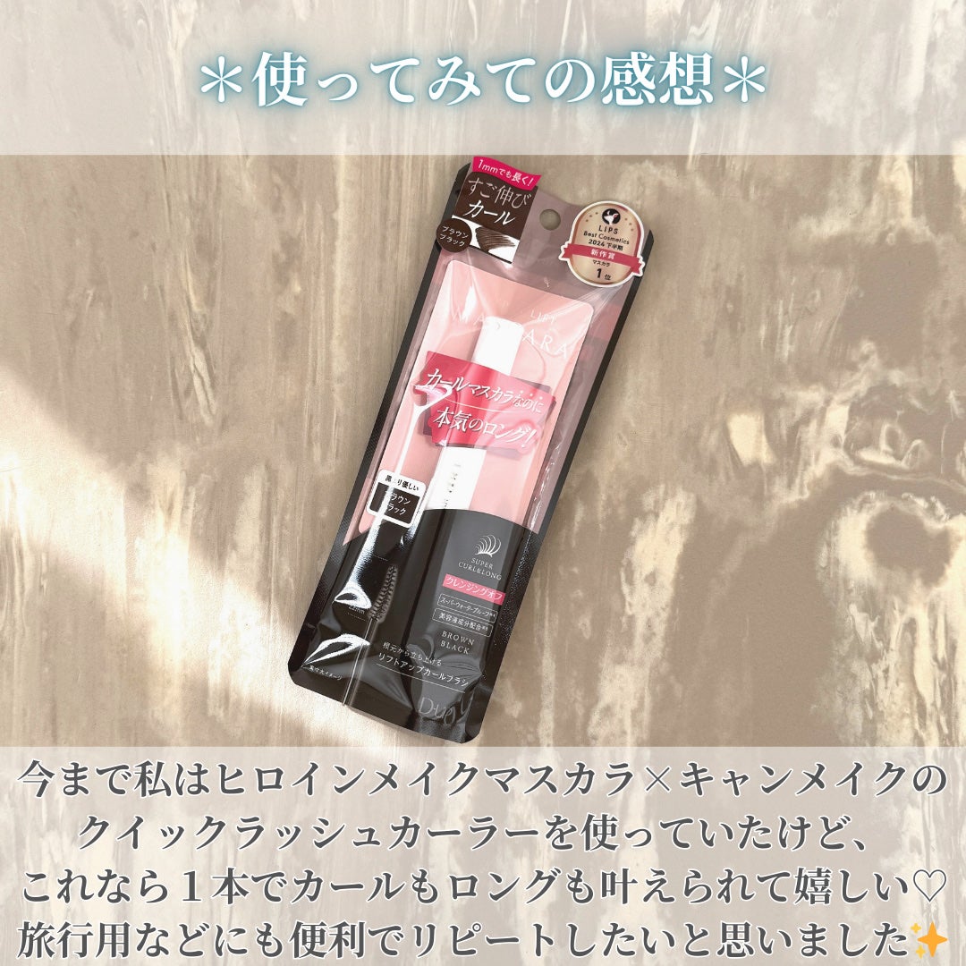 ハイパーリフトマスカラ/D-UP/マスカラを使ったクチコミ(6枚目)