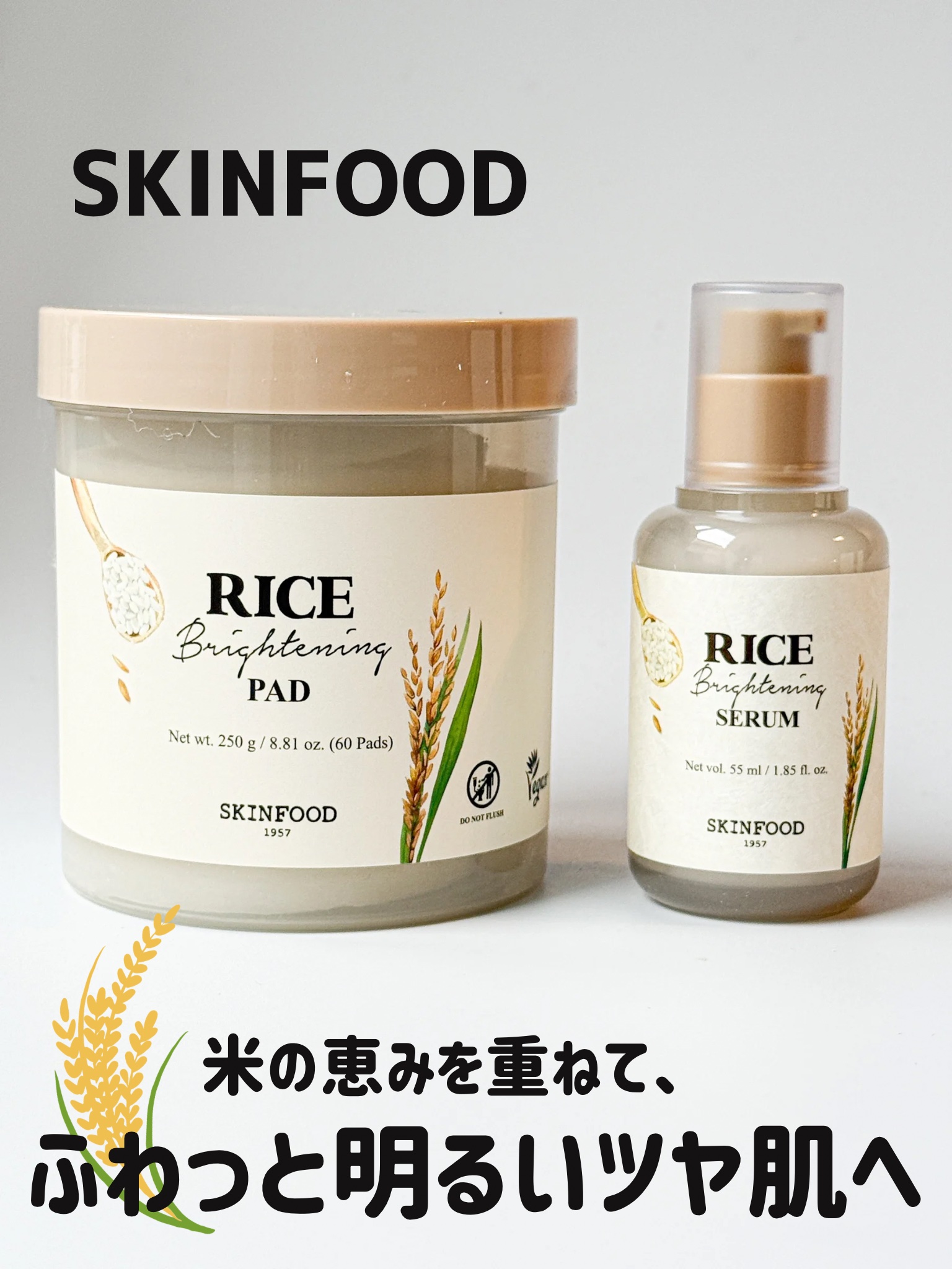 _
⁡
お米の恵みでしっとり整える
SKINFOODの ライスブライトニングパック と
ライスブライトニングセラムをお試ししてみたよ🌾✨
⁡
꒰ ライスブライトニングパック
⁡
柔らかく厚みのあるコットンパッドにエッセンスがたっぷり染み込