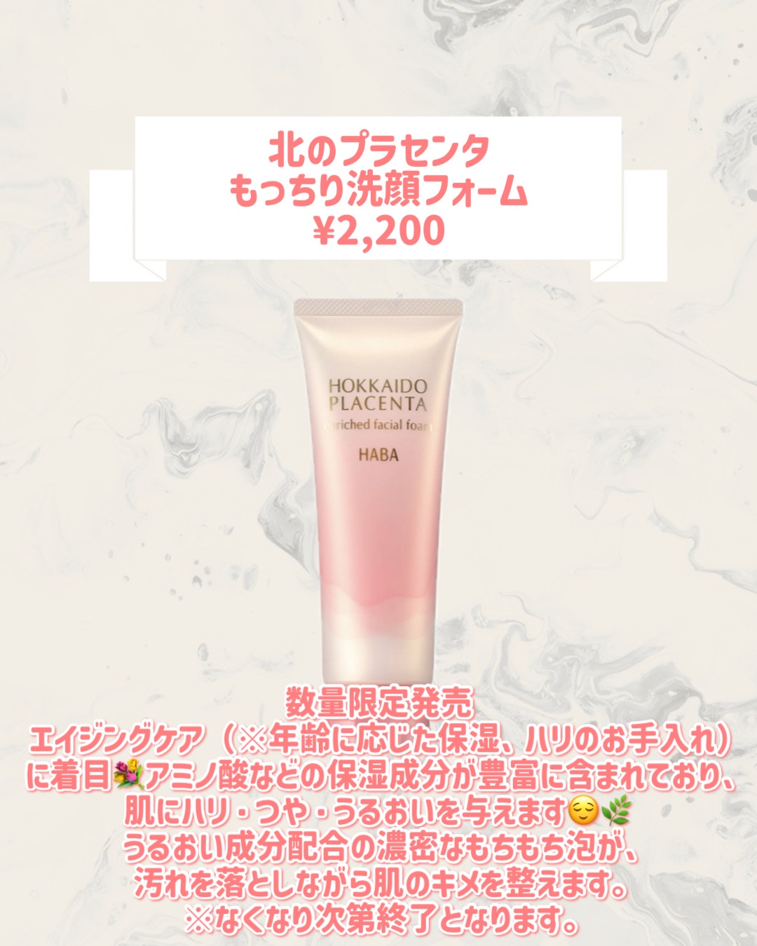 北のプラセンタ もっちり洗顔フォーム/HABA/洗顔フォームを使ったクチコミ（2枚目）