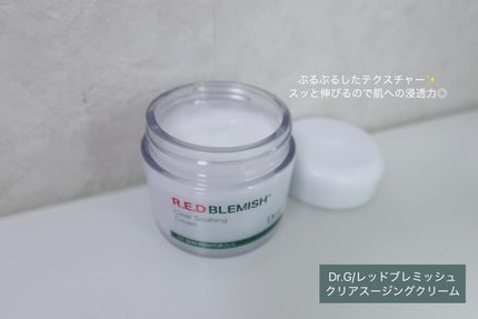 レッドブレミッシュ クリアスージングクリーム/Dr.G/フェイスクリームを使ったクチコミ(2枚目)