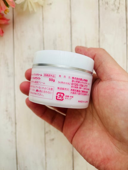 キミエリンクルホワイト/富山常備薬グループ/オールインワン化粧品を使ったクチコミ(2枚目)