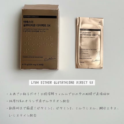 ヨエスターグルタチオンダイレクト5X/ESTHER FORMULA/美容サプリメントを使ったクチコミ(2枚目)