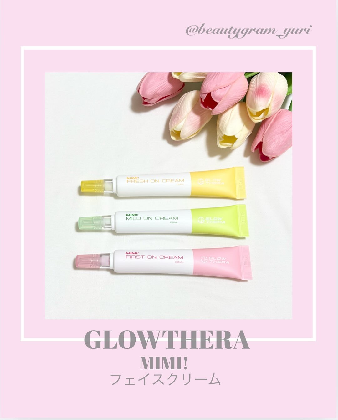 Glow Thera First On Cream/GLOWTHERA/美容液を使ったクチコミ（1枚目）