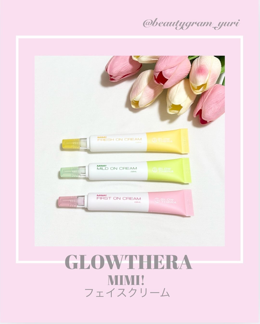 Glow Thera First On Cream/GLOWTHERA/美容液を使ったクチコミ(1枚目)