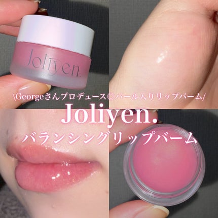 バランシングリップバーム/Joliyen/リップバームを使ったクチコミ(1枚目)