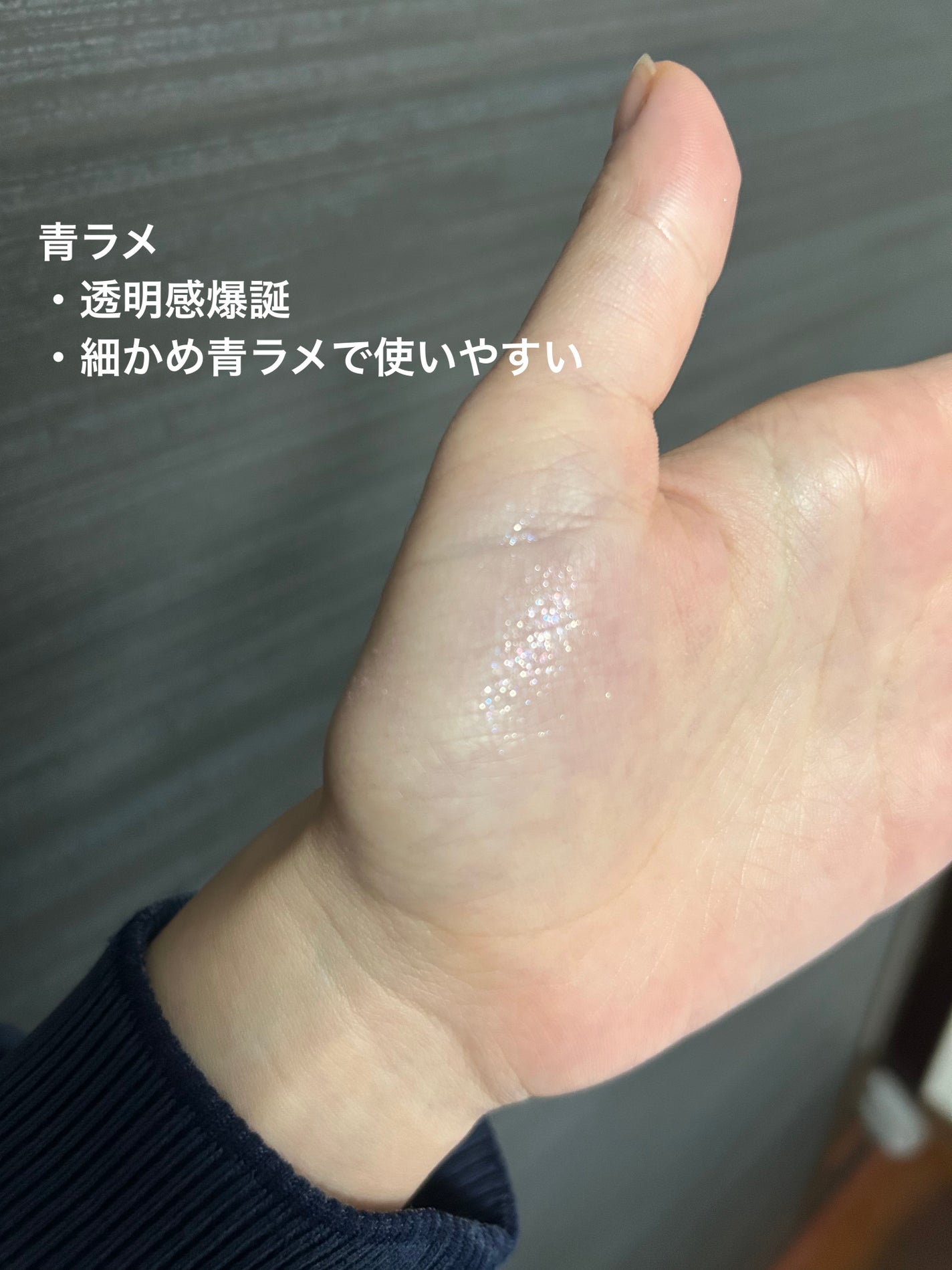 ラメマニア/キャンメイク/アイシャドウを使ったクチコミ(2枚目)