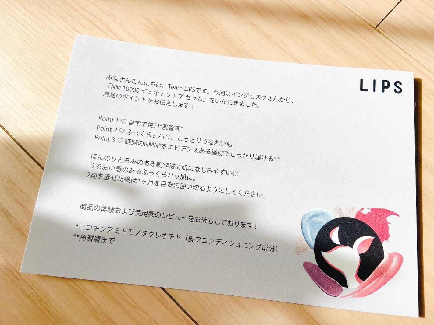 インジェスク NM 10000 デュオ ドリップ セラム/INJESK/美容液を使ったクチコミ(5枚目)