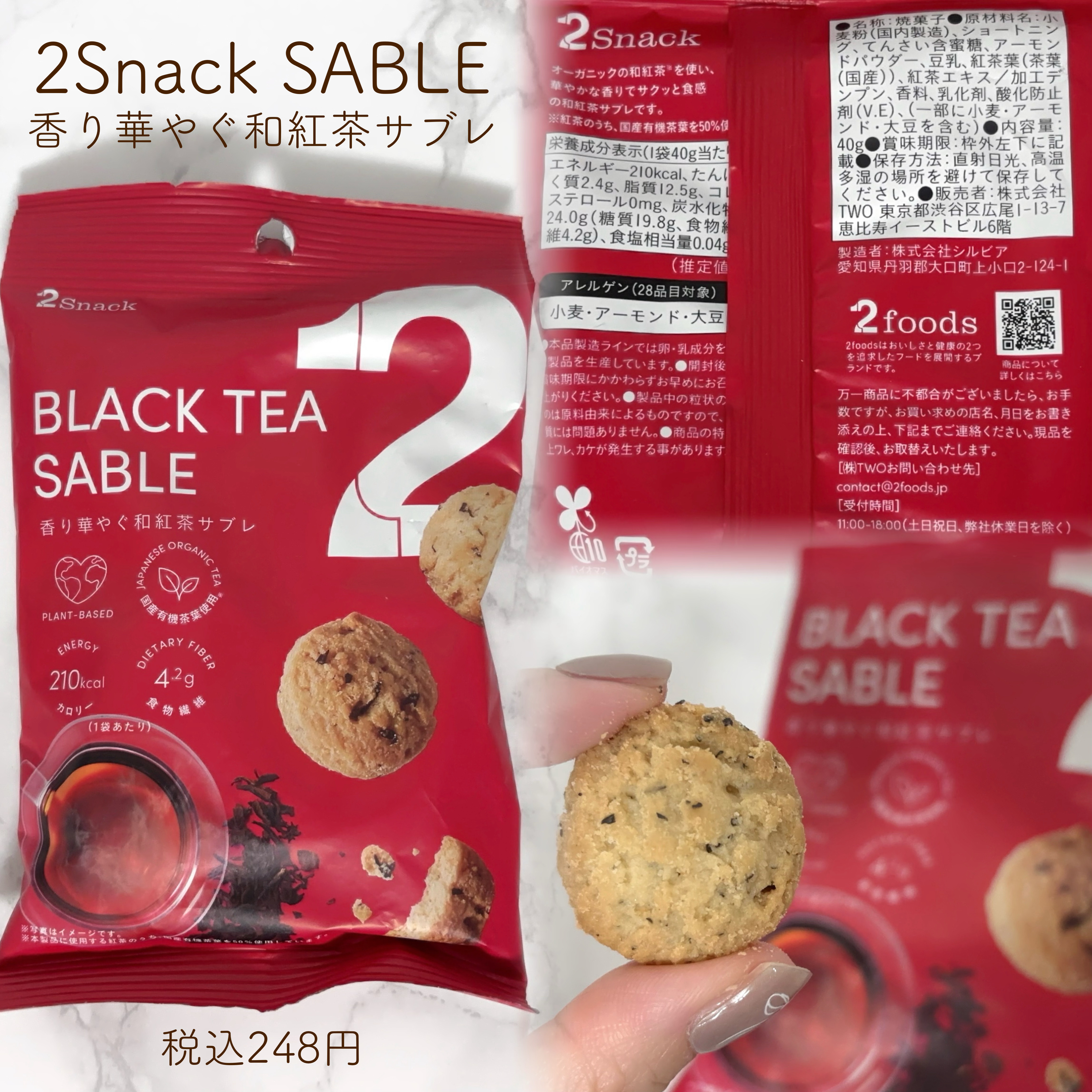 2Gummy LIPOSOME VC/2foods/美容サプリメントを使ったクチコミ（2枚目）