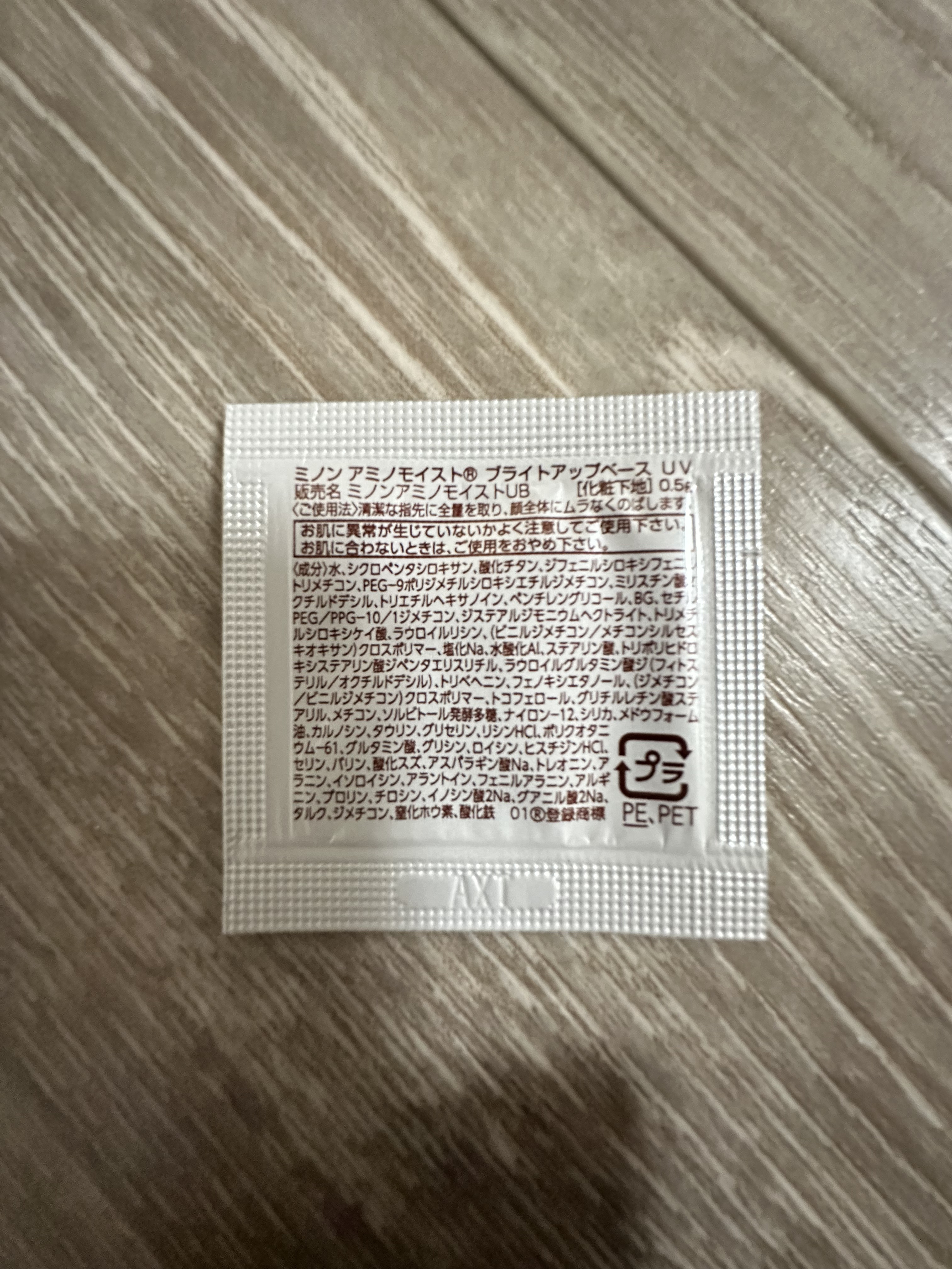 ミノン アミノモイスト 敏感肌・乾燥肌ライン トライアルセット/ミノン/トライアルキットを使ったクチコミ（3枚目）