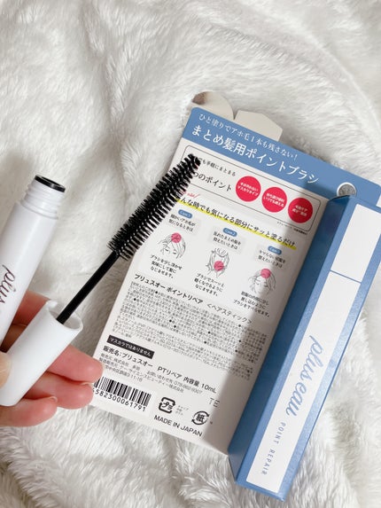 ポイントリペア/plus eau/ヘアジェルを使ったクチコミ(2枚目)