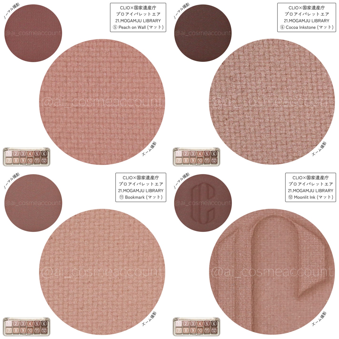 プロ アイ パレット エアー/CLIO/アイシャドウパレットを使ったクチコミ(10枚目)