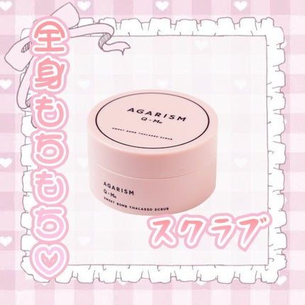 Q+Me スウィート ボム タラソ スクラブ/AGARISM/バスト・ヒップケアを使ったクチコミ(1枚目)