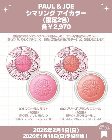 ポール & ジョー シマリング アイカラー/PAUL & JOE BEAUTE/単色アイシャドウを使ったクチコミ(3枚目)