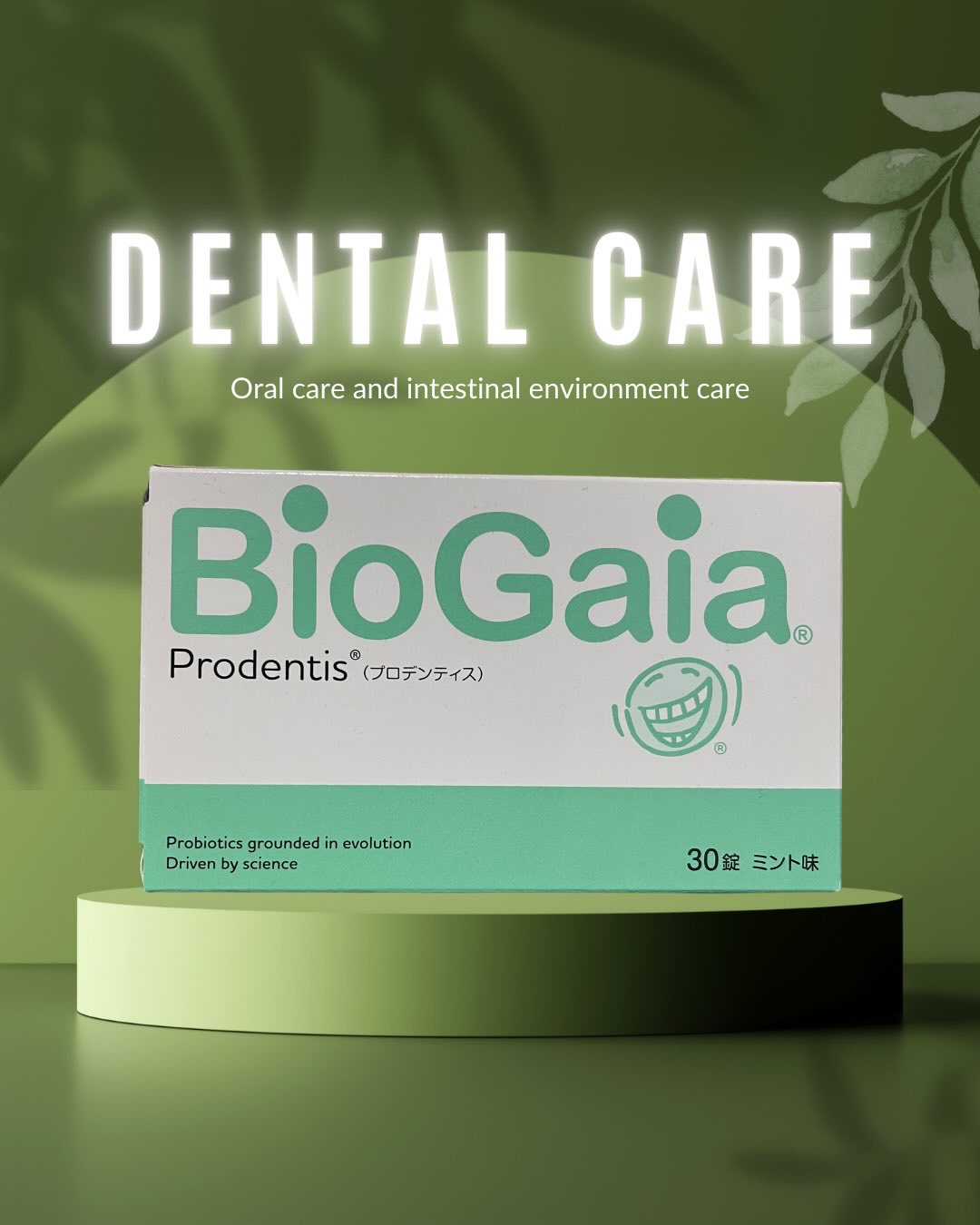 プロデンティス バイオガイア30錠/プロデンティス バイオガイア/その他オーラルケアを使ったクチコミ（1枚目）