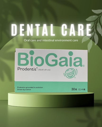 プロデンティス バイオガイア30錠/プロデンティス バイオガイア/その他オーラルケアを使ったクチコミ(1枚目)