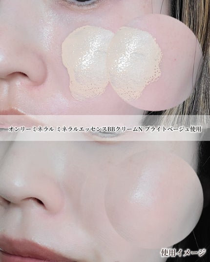ミネラルエッセンス BBクリームN/ONLY MINERALS/BBクリームを使ったクチコミ(4枚目)