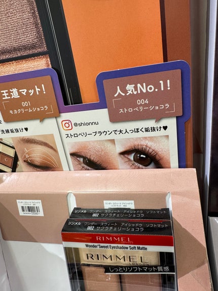 ワンダー スウィート アイシャドウ/リンメル ロンドン/アイシャドウパレットを使ったクチコミ(2枚目)
