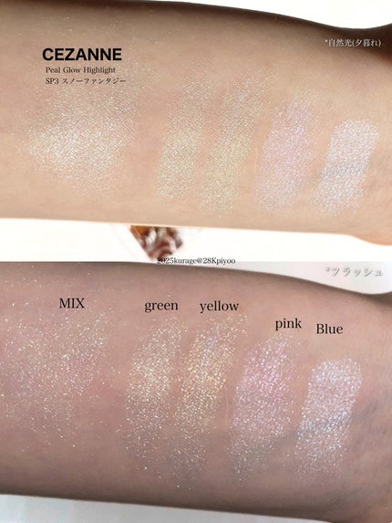 パールグロウハイライト SP3/CEZANNE/ハイライトを使ったクチコミ(3枚目)