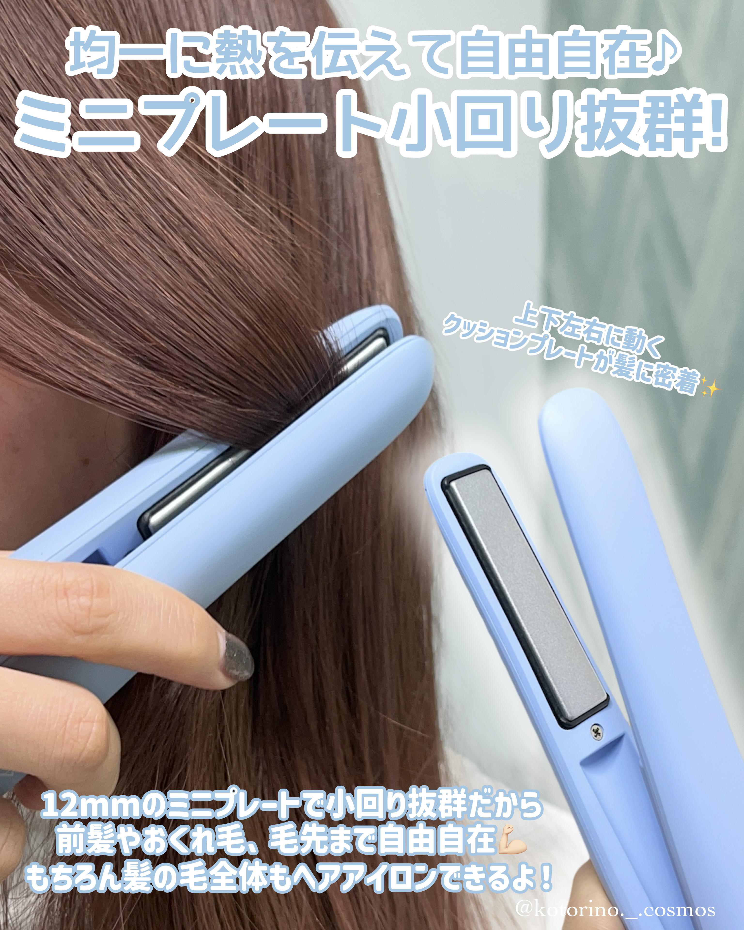 サロニア　コードレス ストレートヘアアイロン/SALONIA/ストレートアイロンを使ったクチコミ（3枚目）