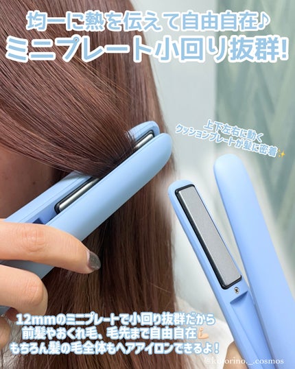 サロニア コードレス ストレートヘアアイロン/SALONIA/ストレートアイロンを使ったクチコミ(3枚目)