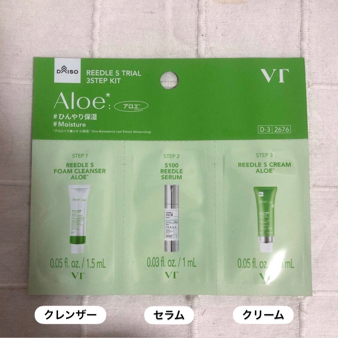 VT エッセンシャルマスク/DAISO/シートマスク・パックを使ったクチコミ(2枚目)